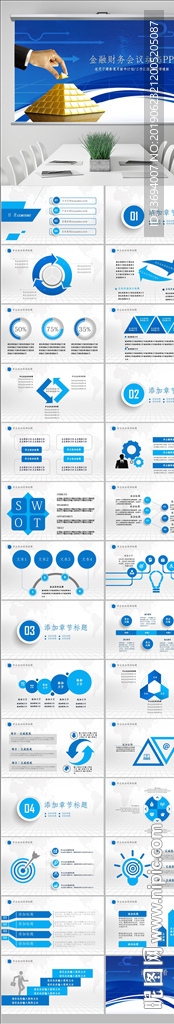 财务部金融投资理财年中工作总结