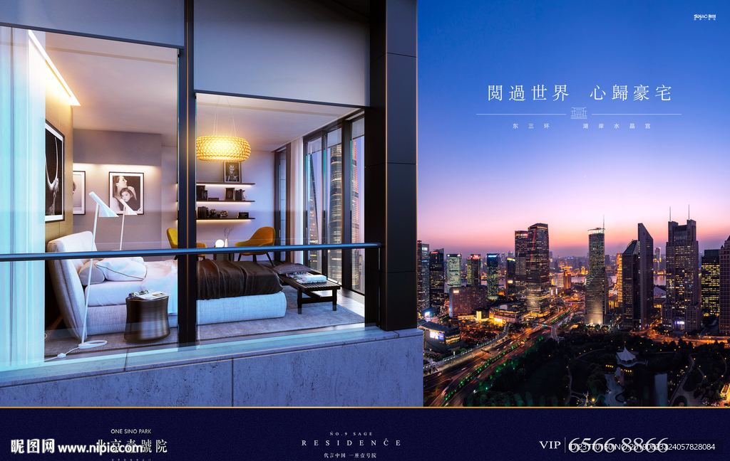 地产 广告 豪宅