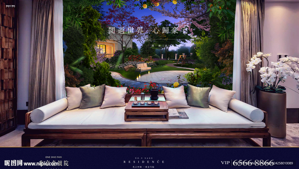 地产 广告 豪宅