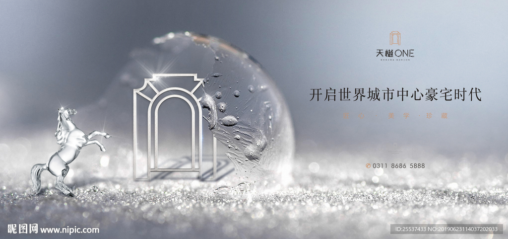 豪宅 地产 广告