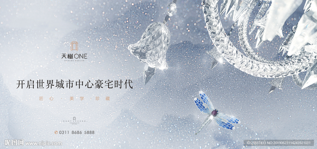 豪宅 地产 广告