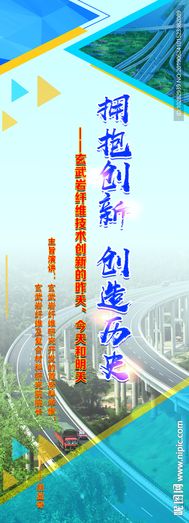 展架易拉宝展板