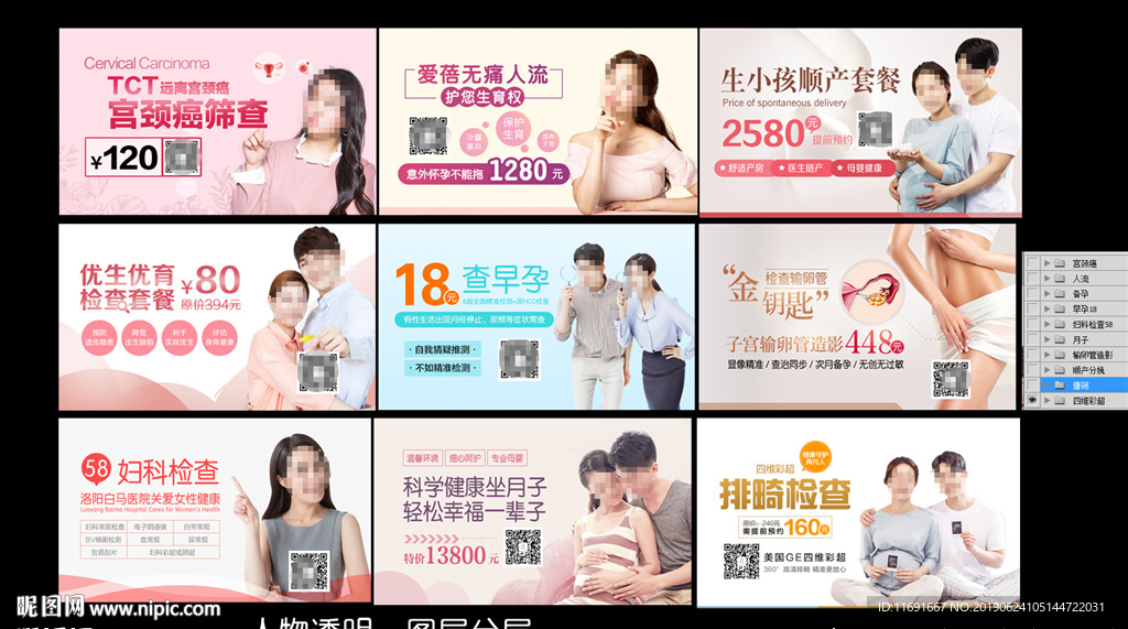 医院病种微信图