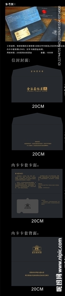 高端会员卡卡套