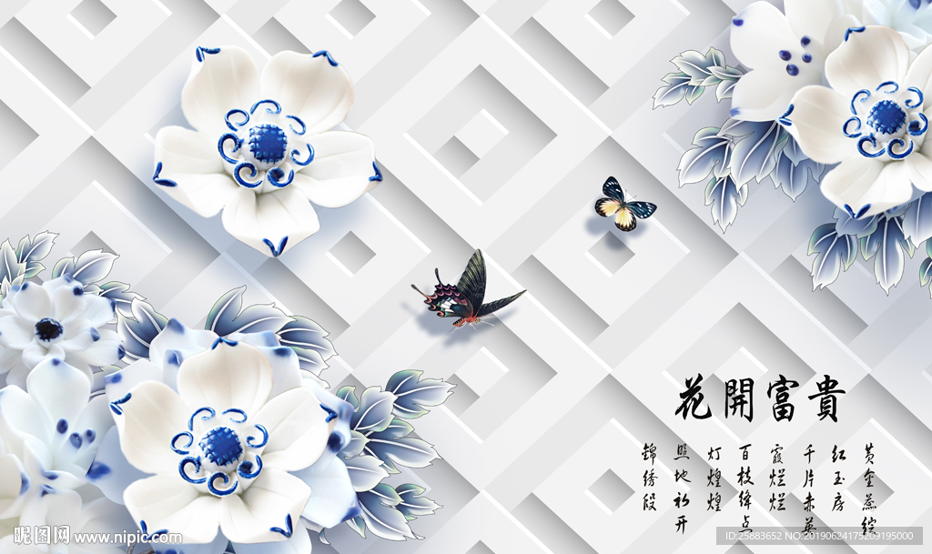 蓝色莲花浮雕3D电视背景墙