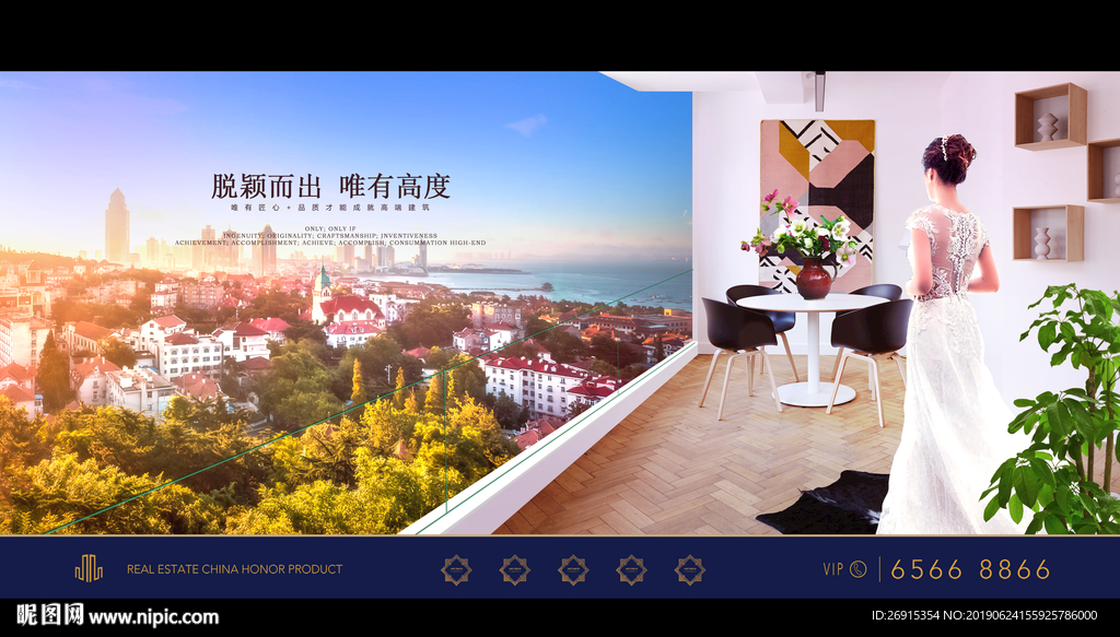 洋房 别墅 豪宅地产