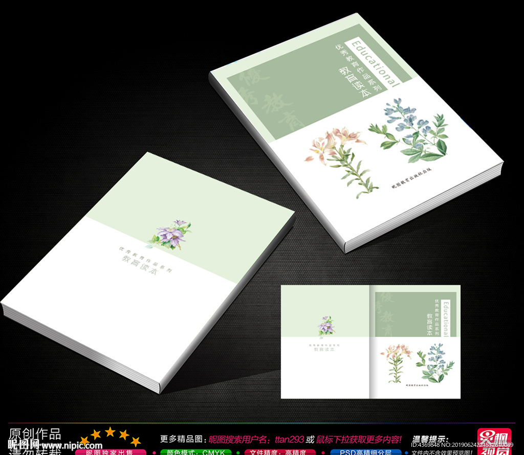 教育封面