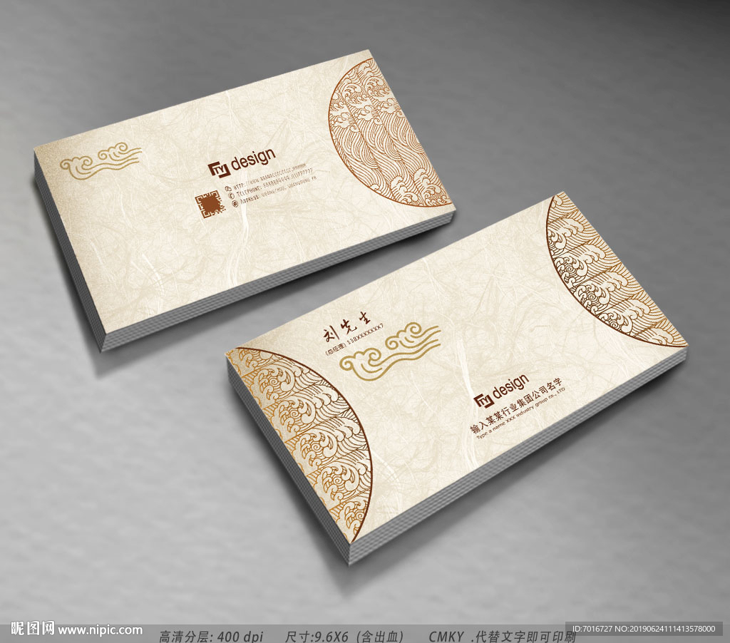 古典名片设计