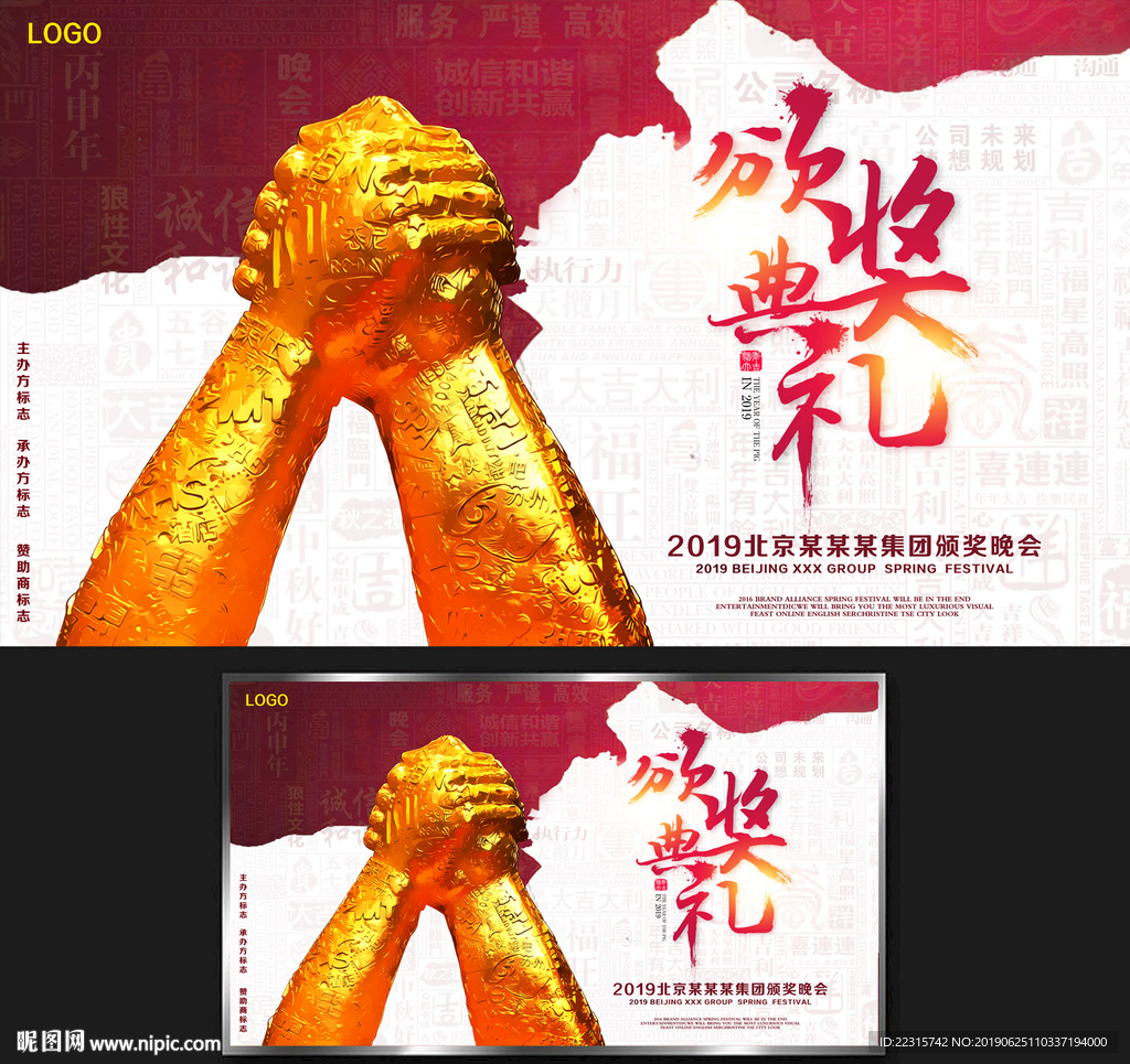 大气企业年度颁奖典礼海报背景