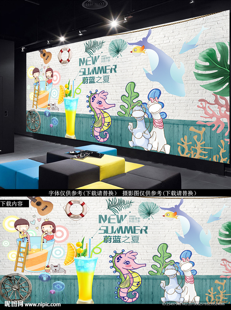 小清新冷饮背景墙