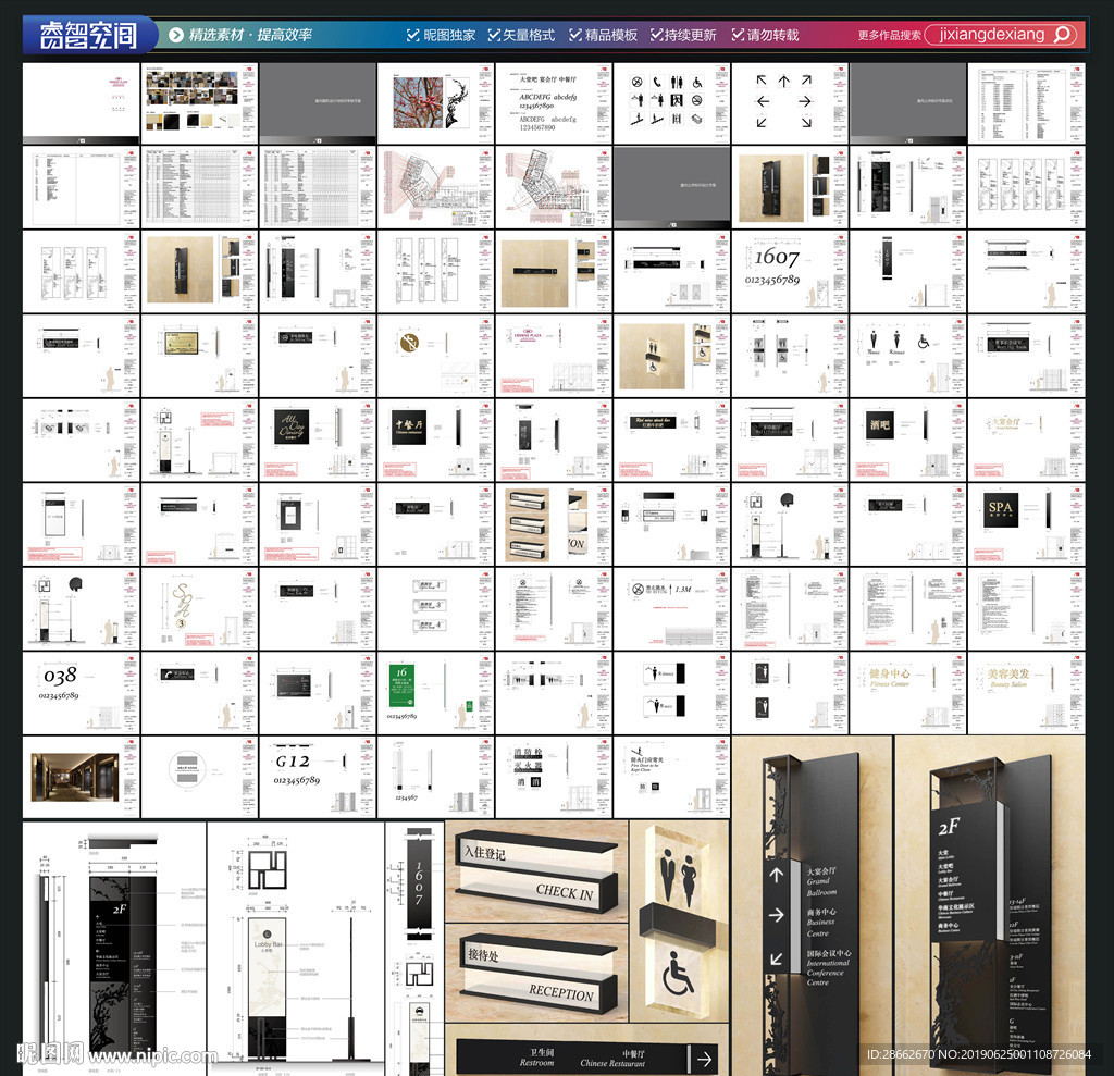 星级酒店导视标识系统