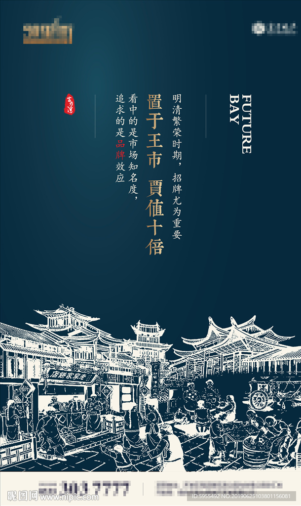 地产商铺微信单屏