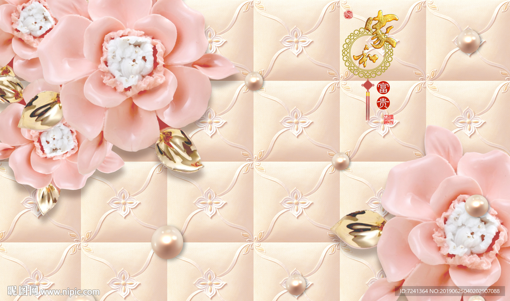 钻石牡丹家和富贵立体软包壁画