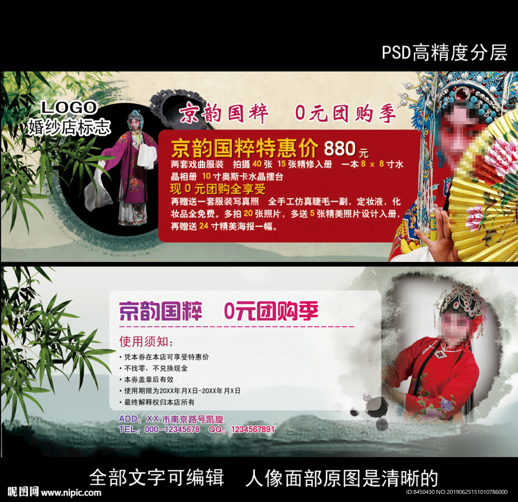 戏曲影楼店个性写真摄影宣传单页