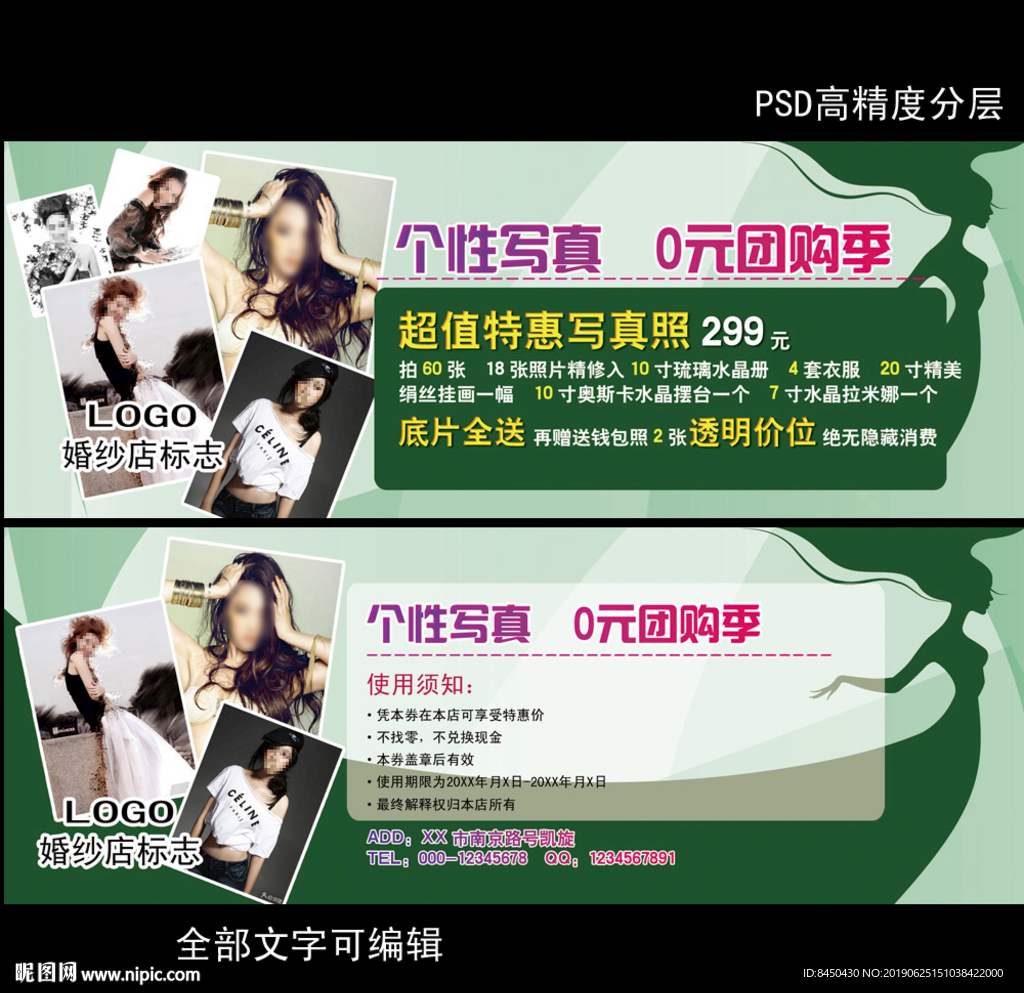 婚纱影楼店个性写真摄影宣传单页