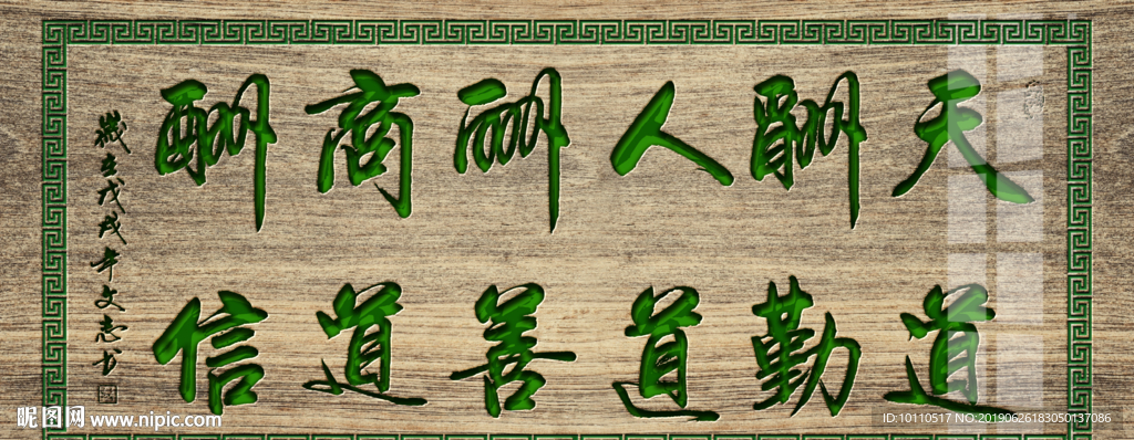 天道酬勤  招牌 牌匾