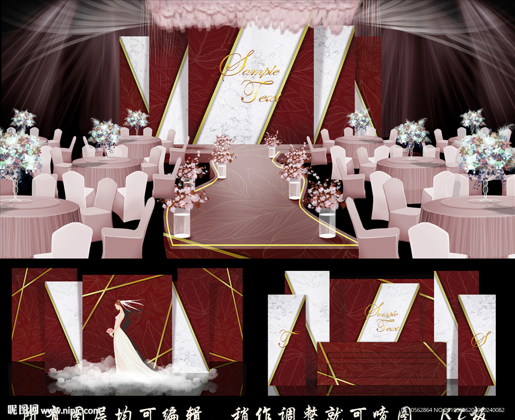 红色大理石婚礼