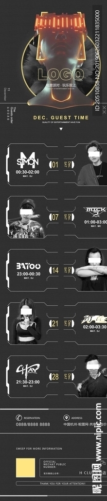 酒吧夜店嘉宾节目单活动预告