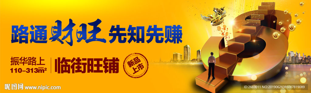 临街旺铺 商业户外