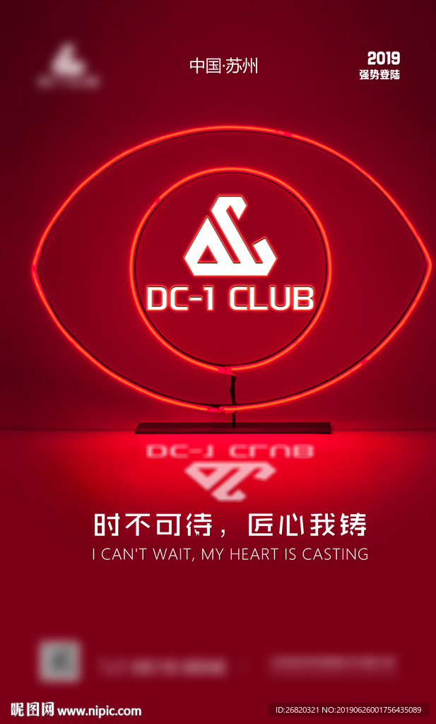 酒吧夜店科幻电子音乐节图片