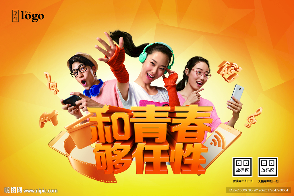 校园迎新帐篷背板