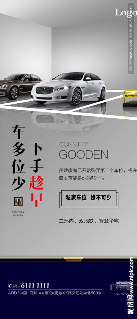 车位海报 PS+AI