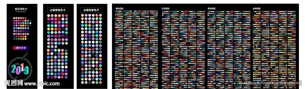 设计师超实用必备渐变色卡