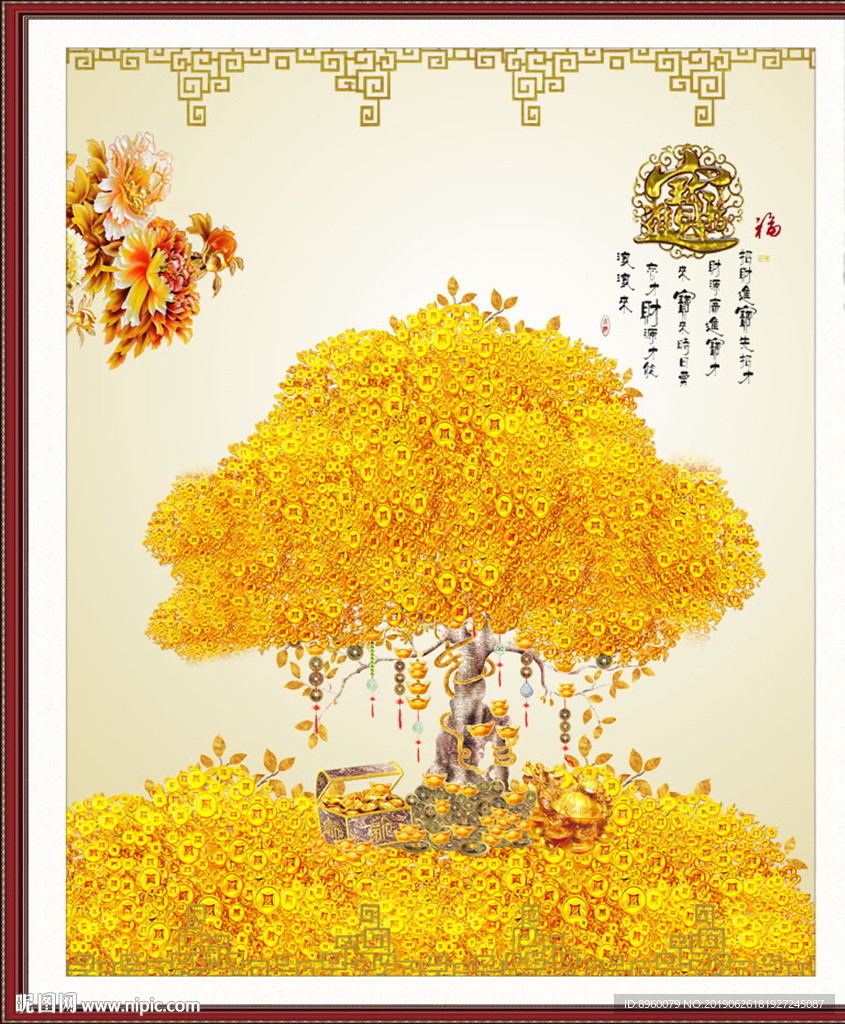 摇钱树 招财进宝