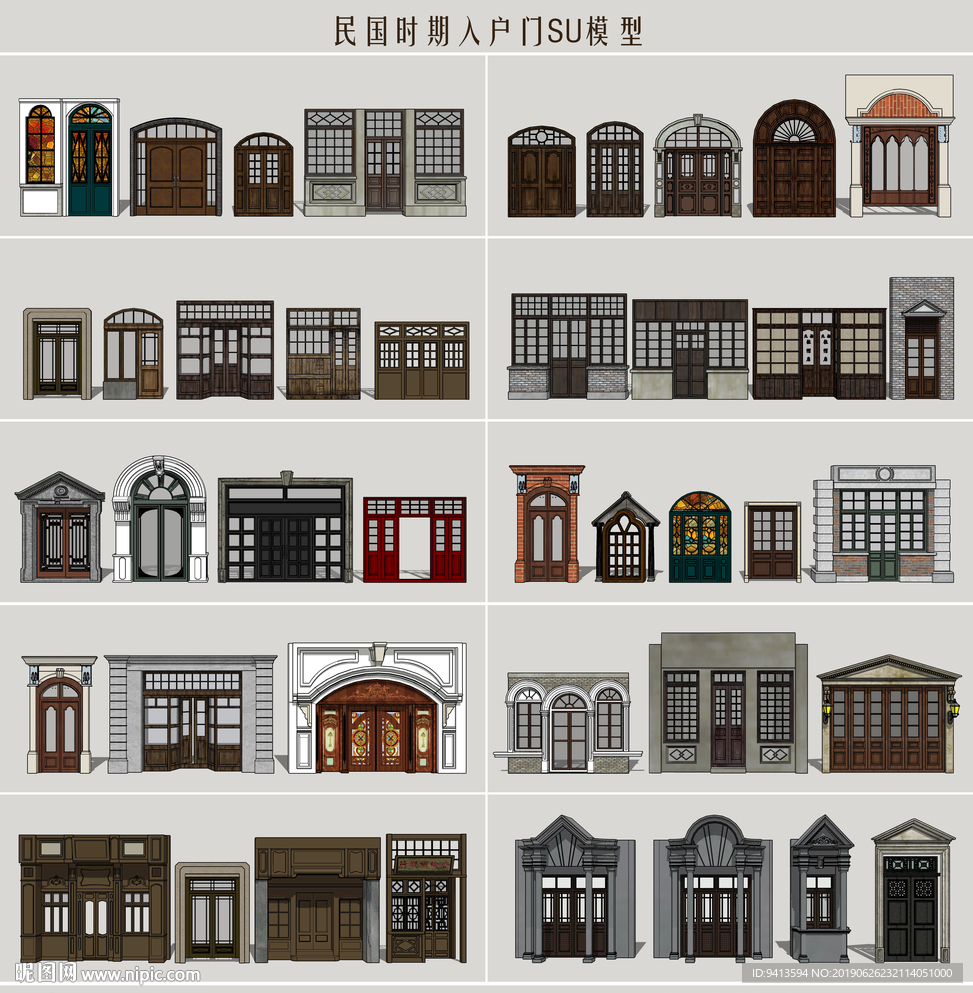 民国时期入户门
