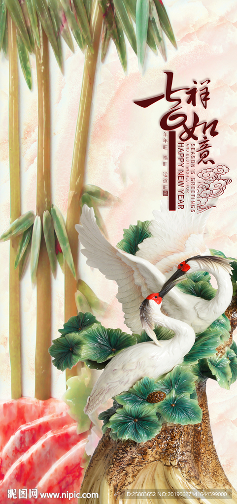 平安富贵玉雕玄关背景