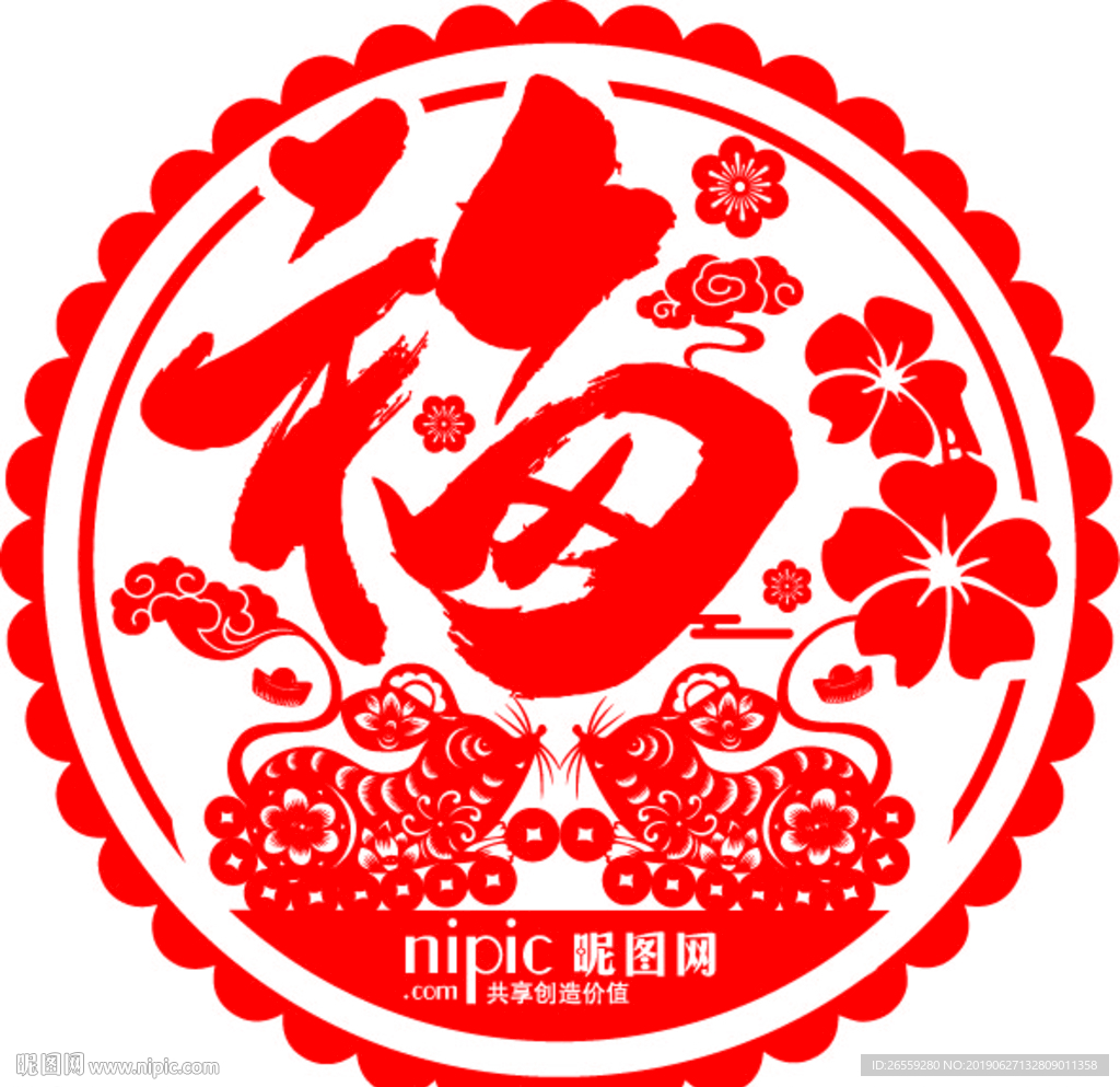 春 剪纸春 福 剪纸福