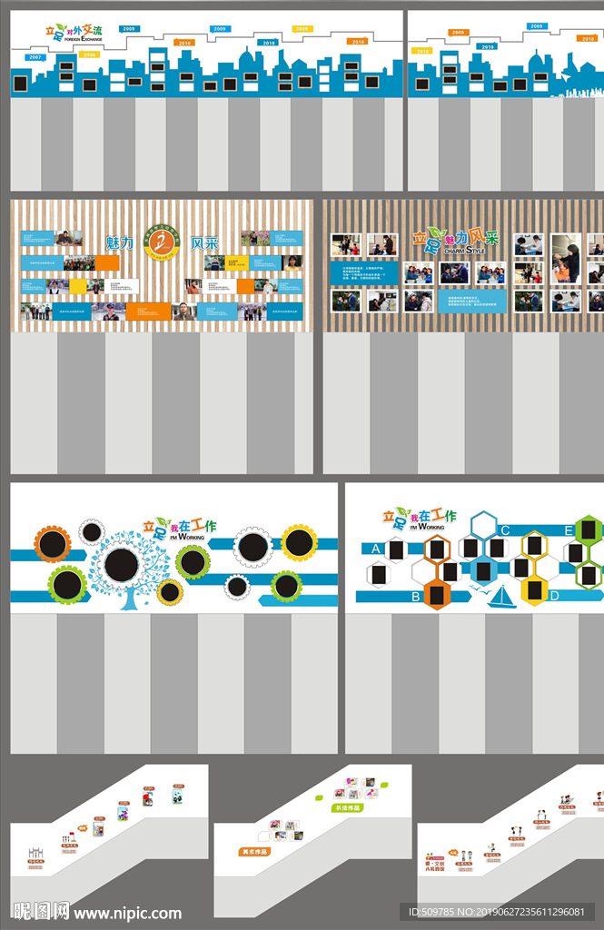 特殊学校文化连廊墙面设计