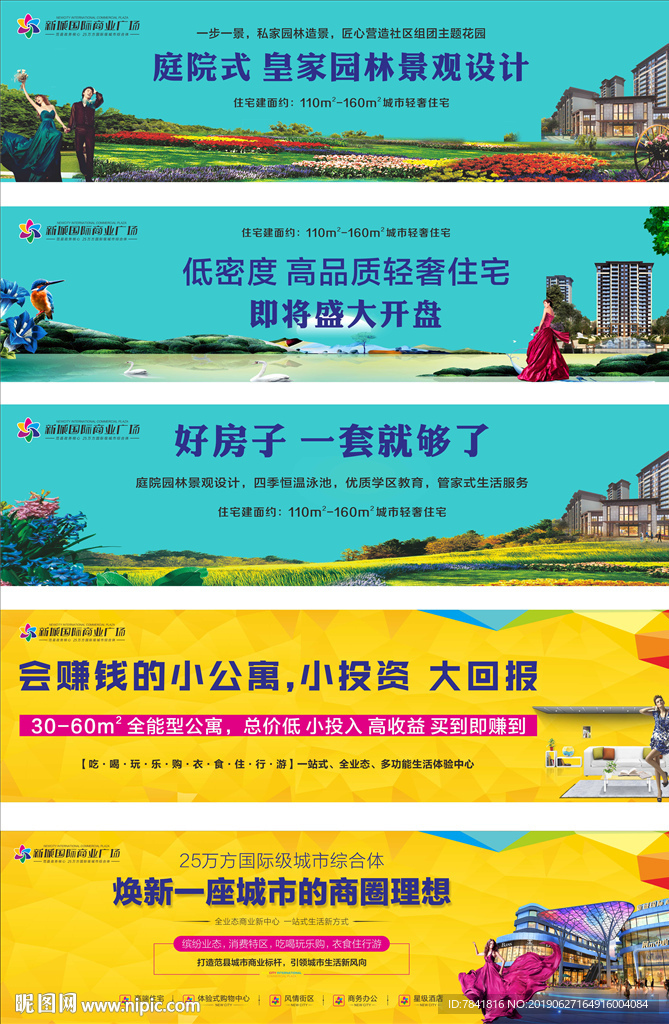 地产户外 高档地产端