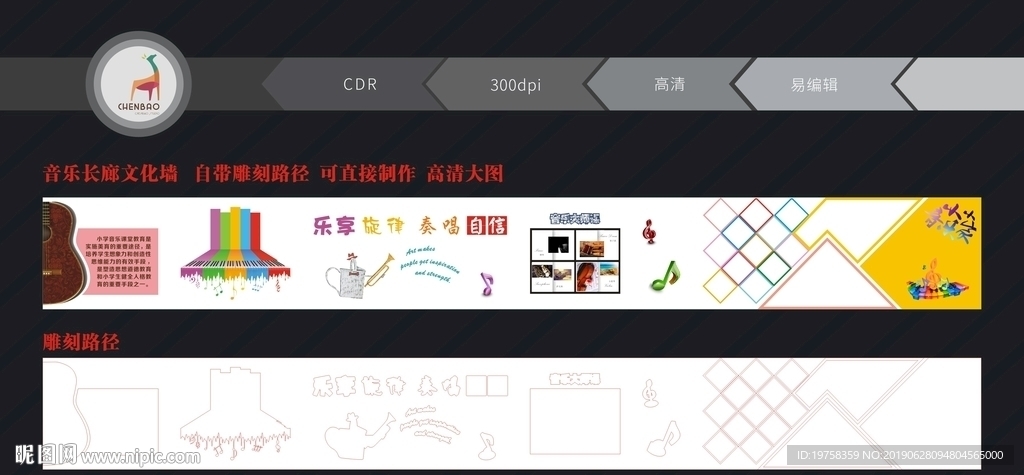 音乐长廊 音乐文化墙 音乐墙