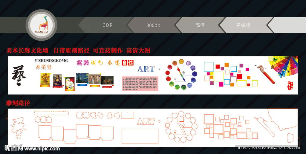 美术长廊 美术文化墙 美术墙