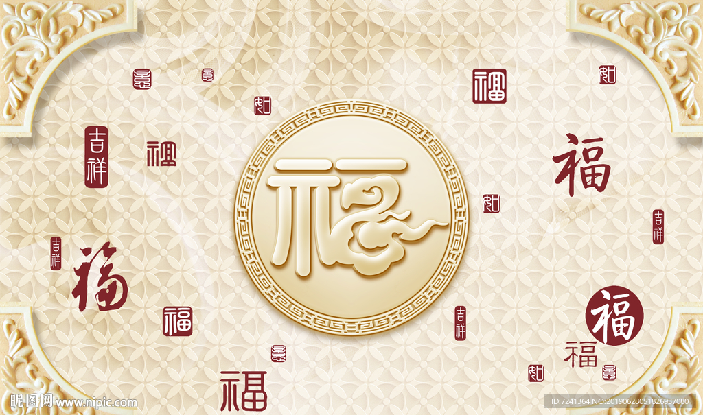 福字艺术瓷砖欧式边框立体装饰