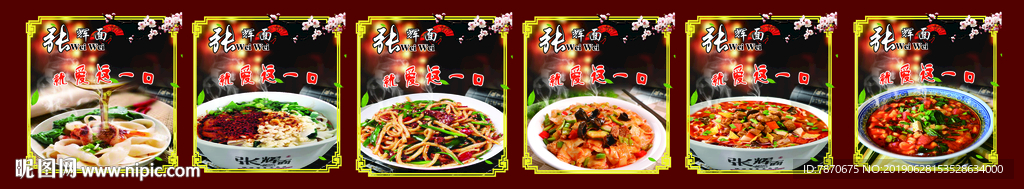 点餐灯箱 面条 点餐海报