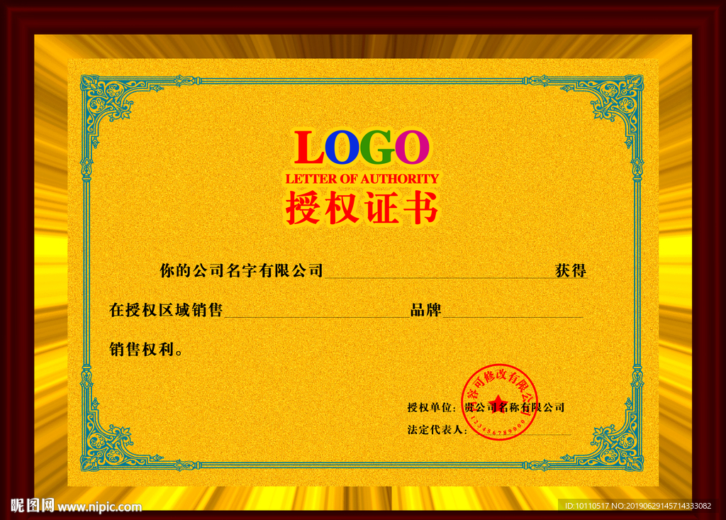 红木牌 奖牌 奖牌模板 奖状