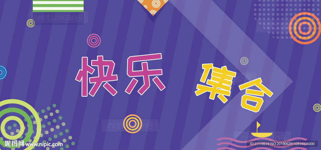 卡通分层高清素材