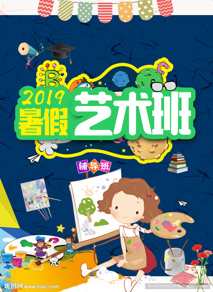 艺术班 权萌萌34