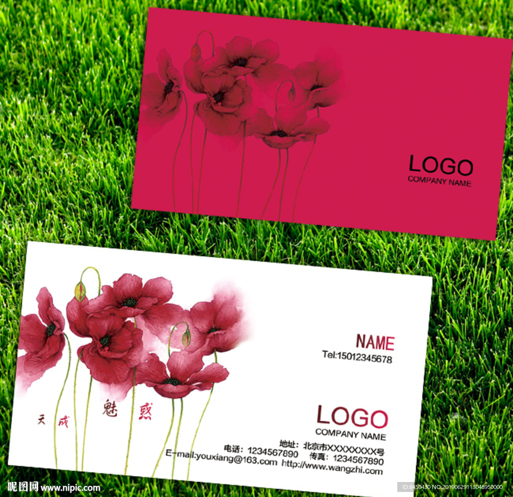 女装名片鲜花店名片