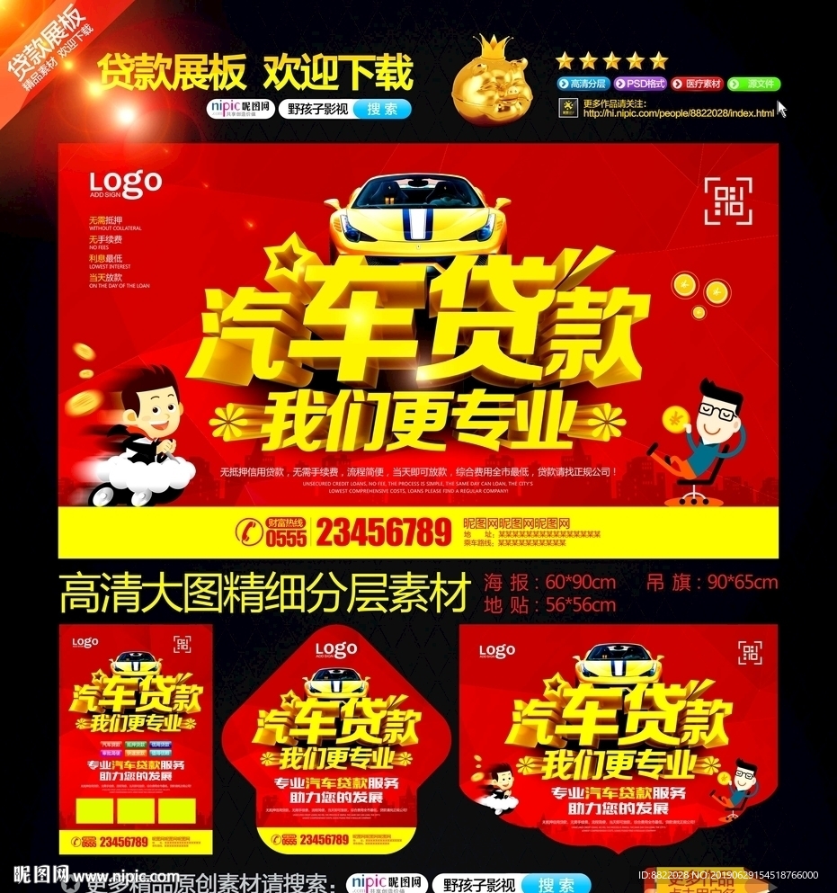 汽车贷款我们更专业