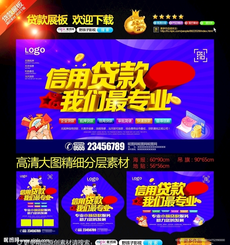 信用贷款我们最专业