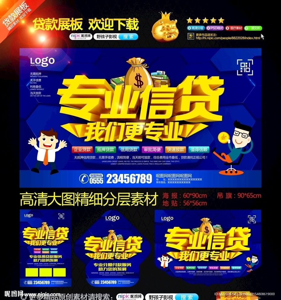 专业信贷我们更专业