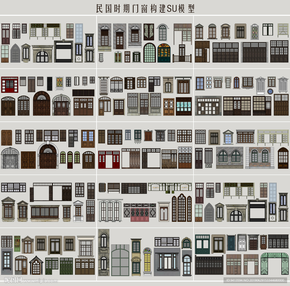 民国时期门窗构建
