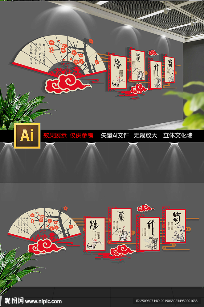 中式校园梅兰竹菊文化墙