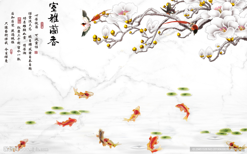 中式爵士白九鱼背景墙