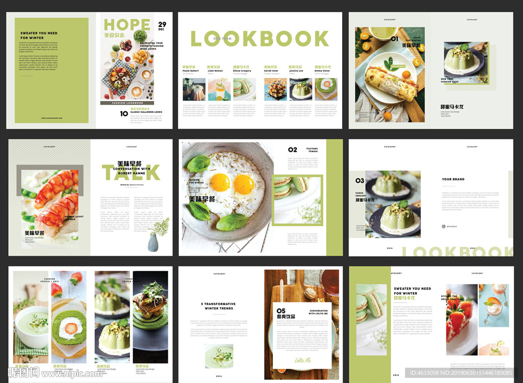 绿色小清新西式美食杂志