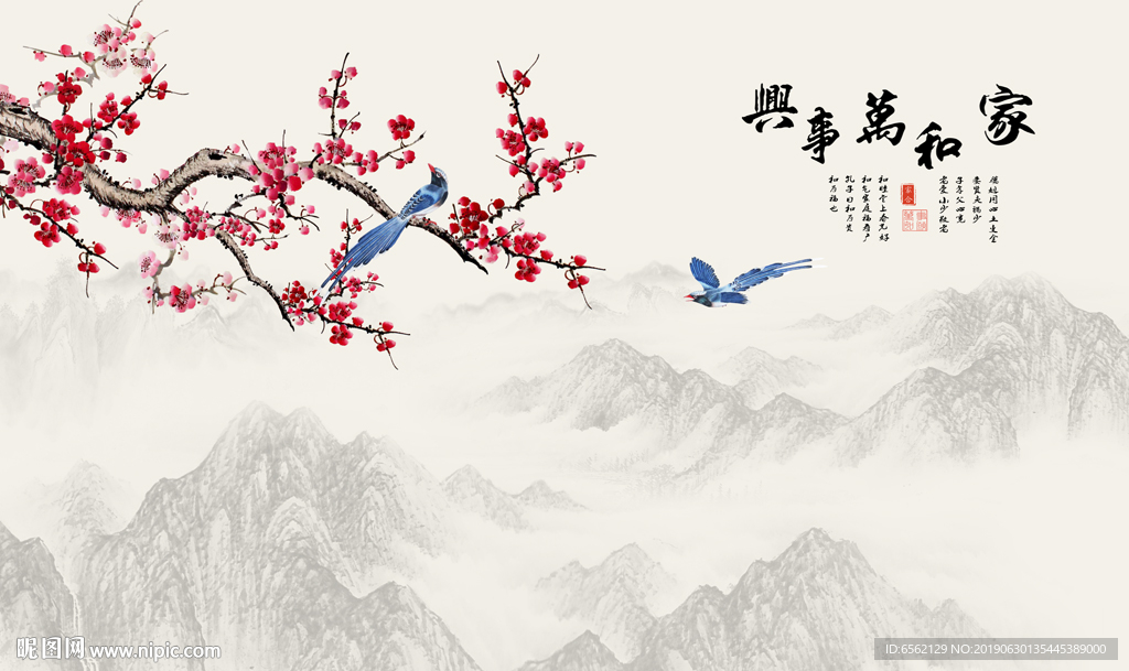 家和万事兴梅花喜鹊