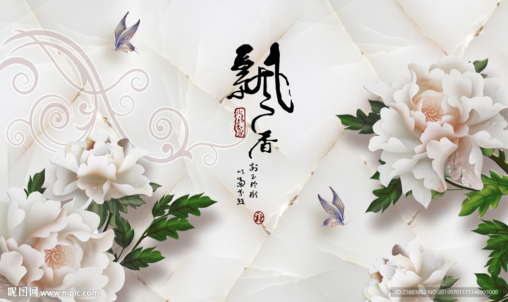 国色天香玉雕电视背景墙